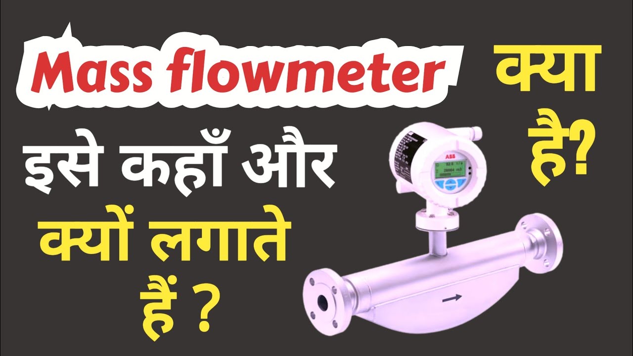 Mass flow meter for accurate flow measurement in instrumentation
