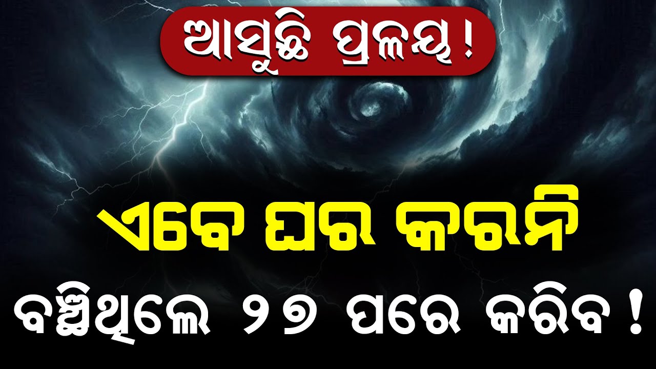 Udaya Bata Part 02 | Exclusive Episode with all devotees | @SatyaBhanja
