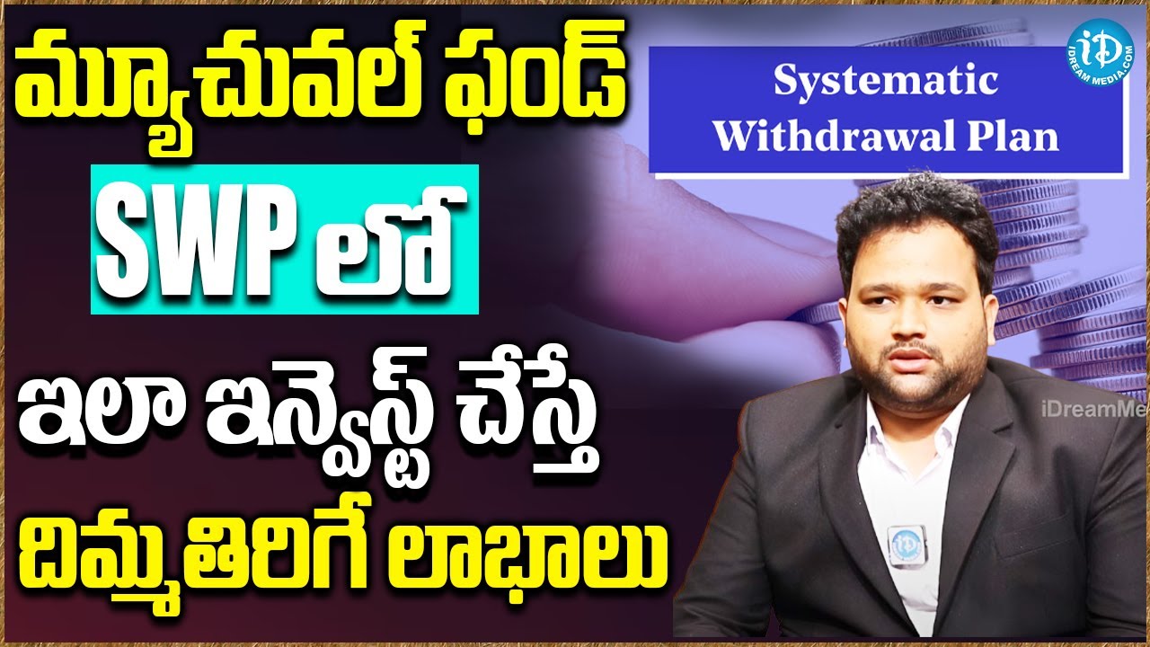 How to Invest Money In Mutual fund For SWP Plan || SWP Plan || @idreamwomenhealth