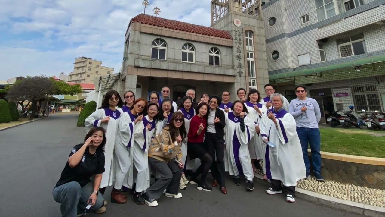 台灣基督長老教會三峽教會異象分享之旅20260118 ，彰化中會鹿港教會第二次，聖歌隊獻詩 02獻詩「讚美時刻，快樂時刻」歡欣讚美17
