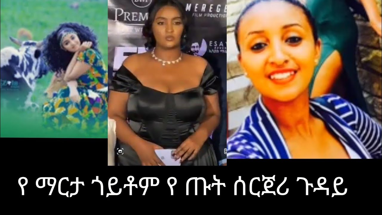 ለሁሉ ችግሮቼ ጭንቀቶቼ እግዚአብሔር ነው የደረሰልኝ 😱