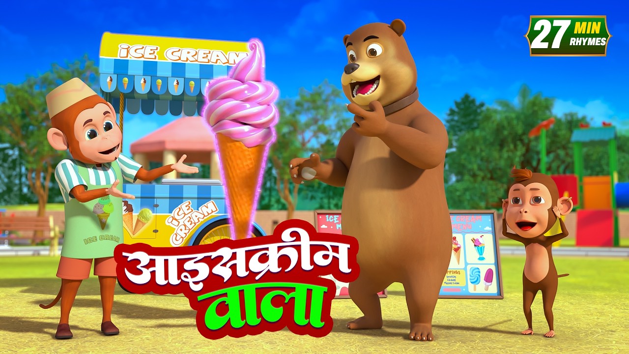 आइसक्रीम वाला और रोमांचक नॉनस्टॉप राइम्स | 22 Minutes Non-Stop Hindi Rhymes | Kids Scouts Rhymes