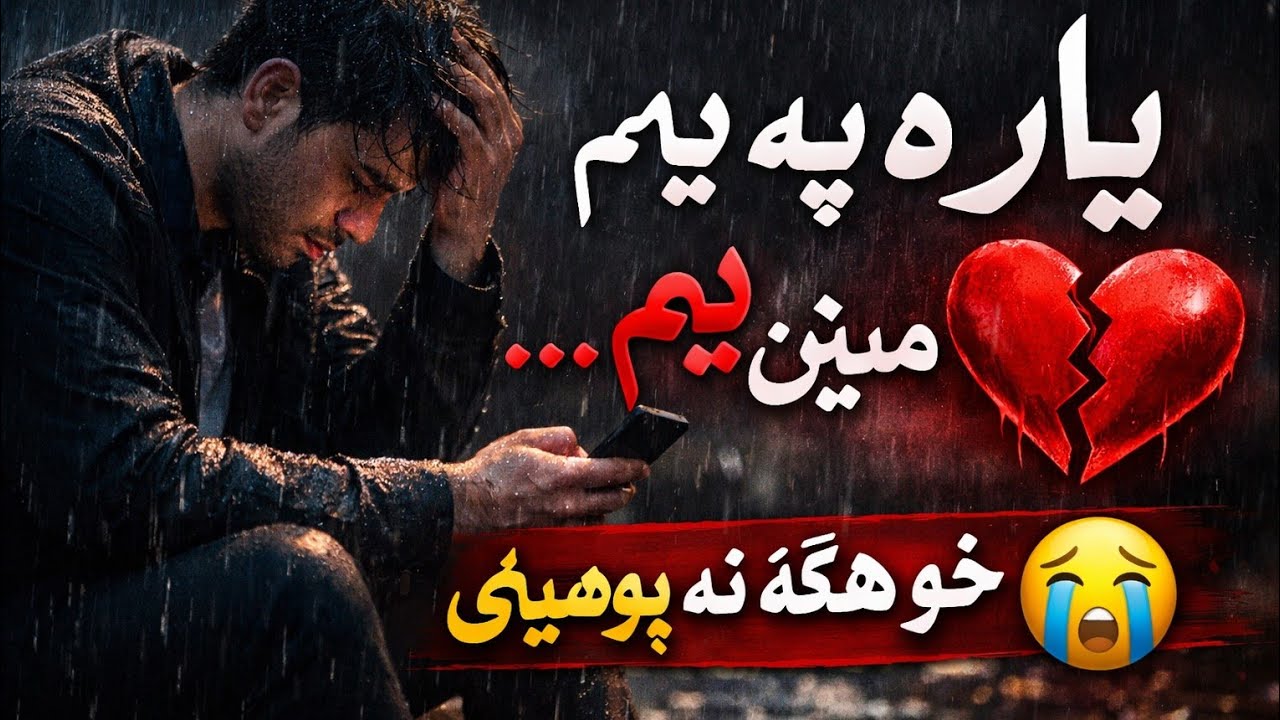 نظم خولہ می وچہ وچہ کیگی گرانہ یارہ