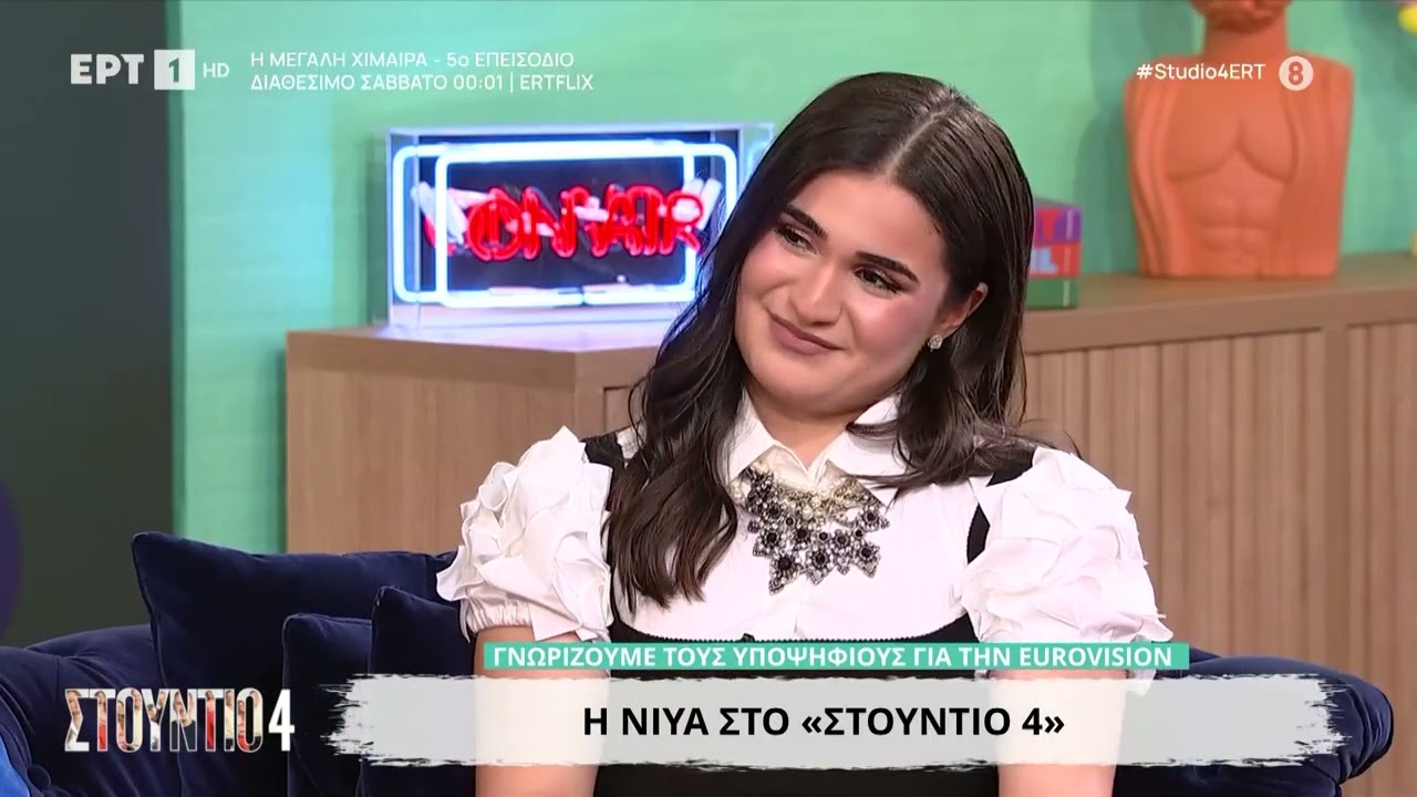 Eurovision 2026 | Η Niya με το «Slipping Away» στο «Στούντιο 4»