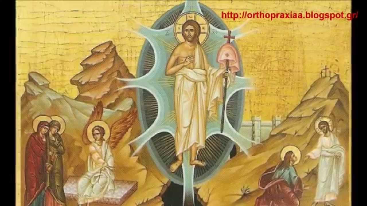 ΑΝΑΣΤΑΣΙΜΟΙ ΥΜΝΟΙ
