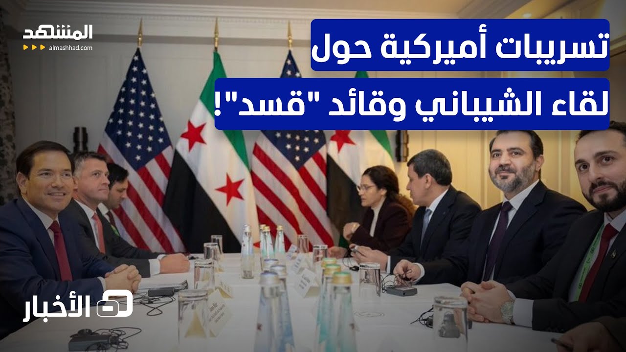 ما تعليمات واشنطن بشأن مستقبل أكراد سوريا؟ مسؤول غربي يكشف المستور! - نشرة اليوم