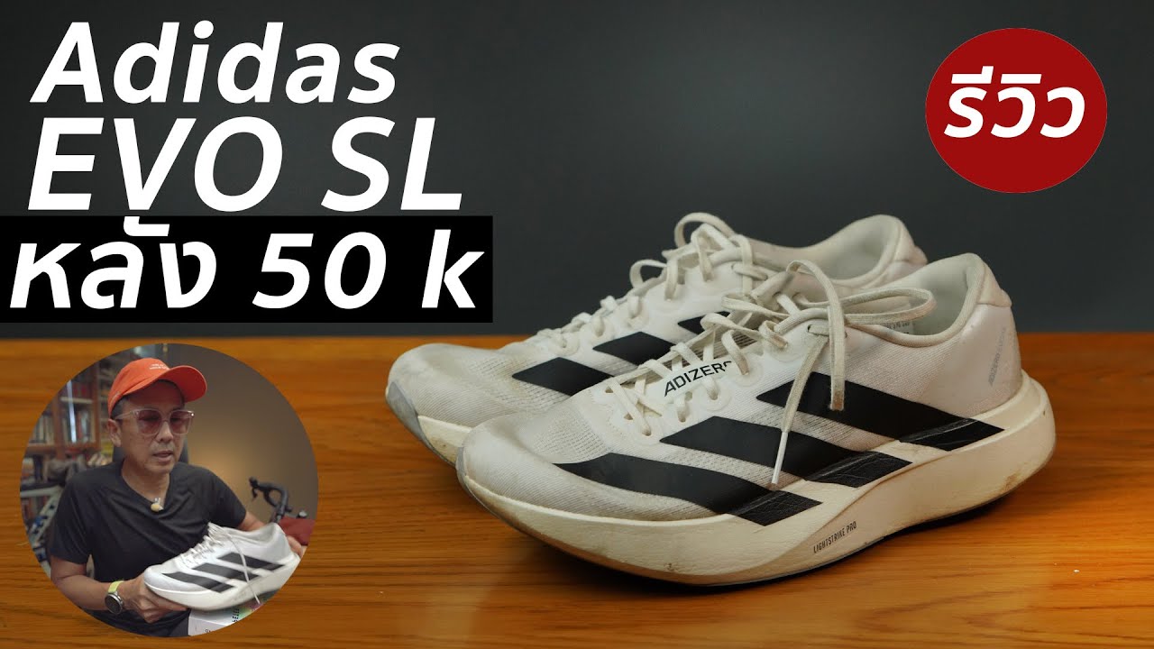 EVO SL รีวิว หลัง 50 k