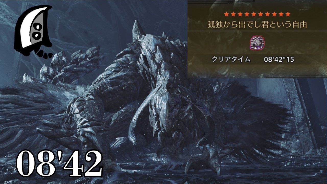 【MHWilds/PC】孤独から出でし君という自由 歴戦王アルシュベルド 大剣ソロ 8分42秒 / Arch Tempered Arkveld GreatSword Solo