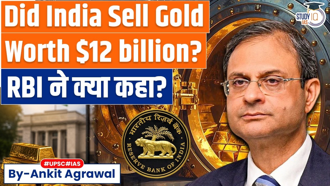 Did RBI sell gold reserves worth $12 billion? Ankit Agrawal Study IQ