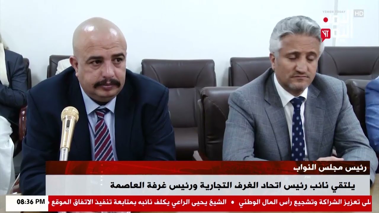 شاهد || رئيس مجلس النوب يلتقي نائب رئيس اتحاد الغرف التجارية ورئيس غرفة العاصمة - 17-02-2026م