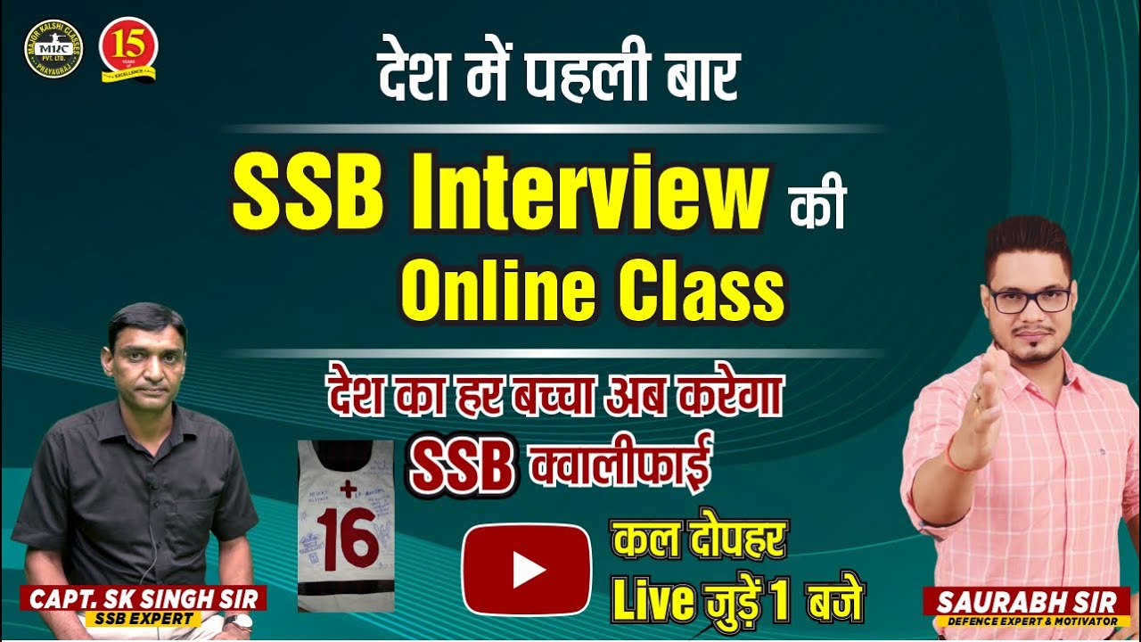 Live SSB Interview Session | देश का हर बच्चा अब करेगा SSB Qualify | Free SSB Coaching | MKC