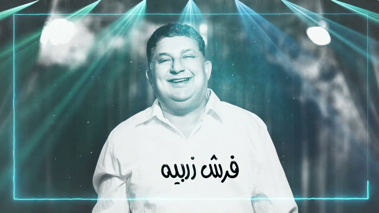اغنية من أروع ما تسمع