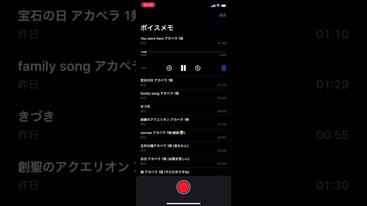 You were here アカペラ 一発録りで歌ってみた