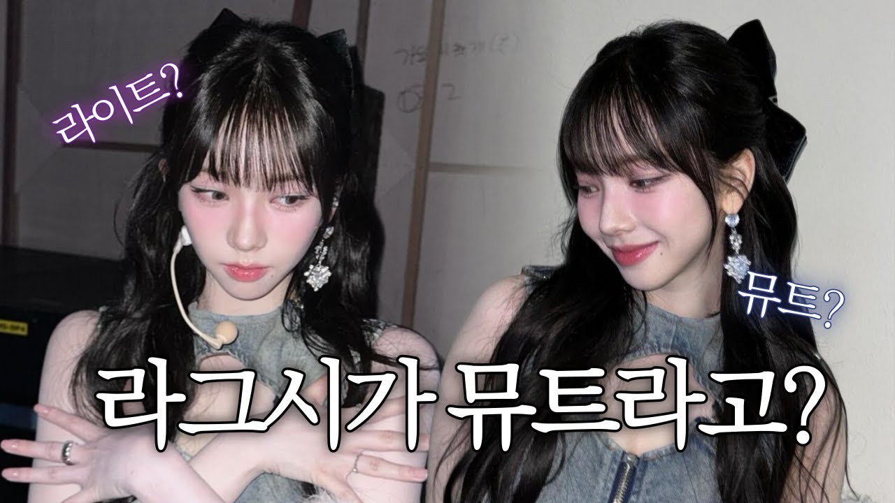 [ENG] 🩶뮤트인데 뮤트 화장품이 안 맞다면? 라이트 그레이시 주목! 라그시 집중 파헤치기🧐