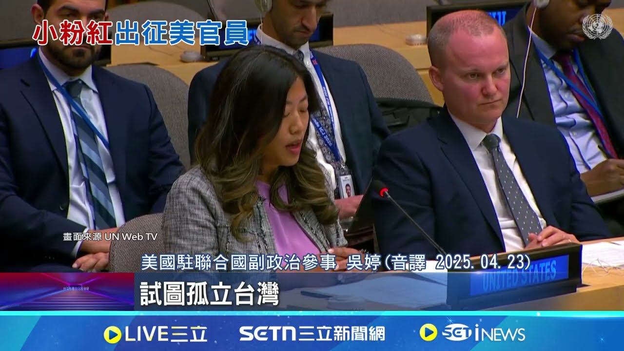 批中國言行不一 美官員安理會撂中文開嗆 中英