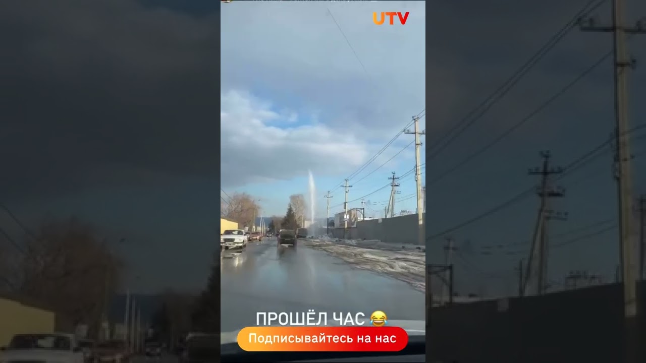 В Башкирии из-под земли забил &laquo;гейзер&raquo;