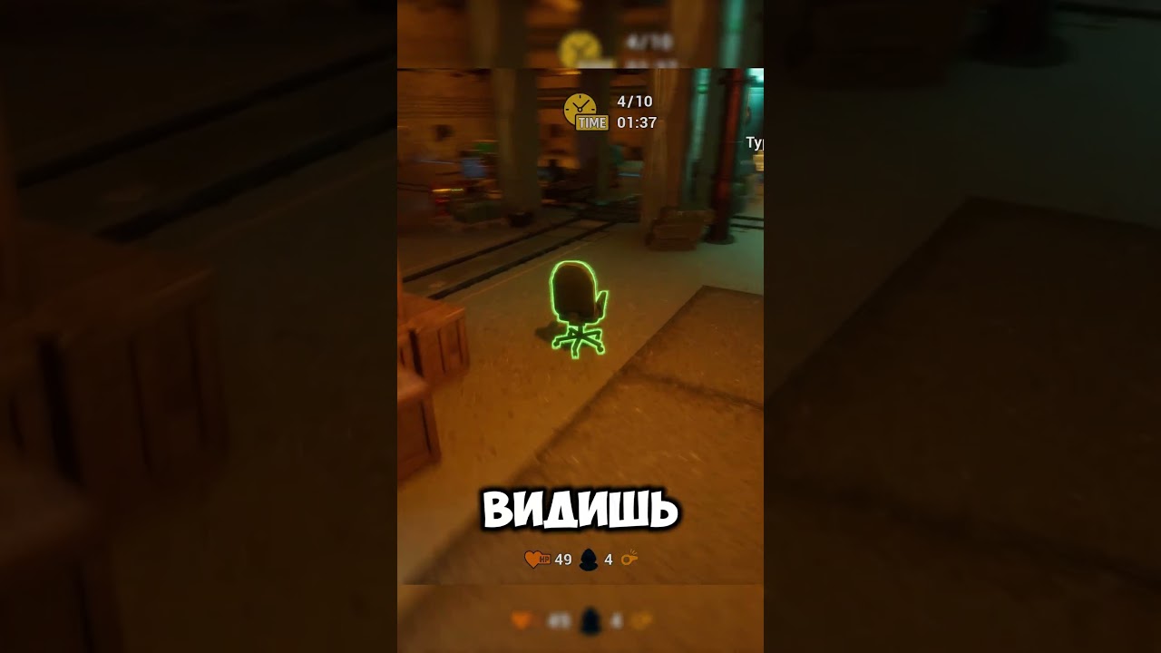 Почти спрятался в Hide Zone!