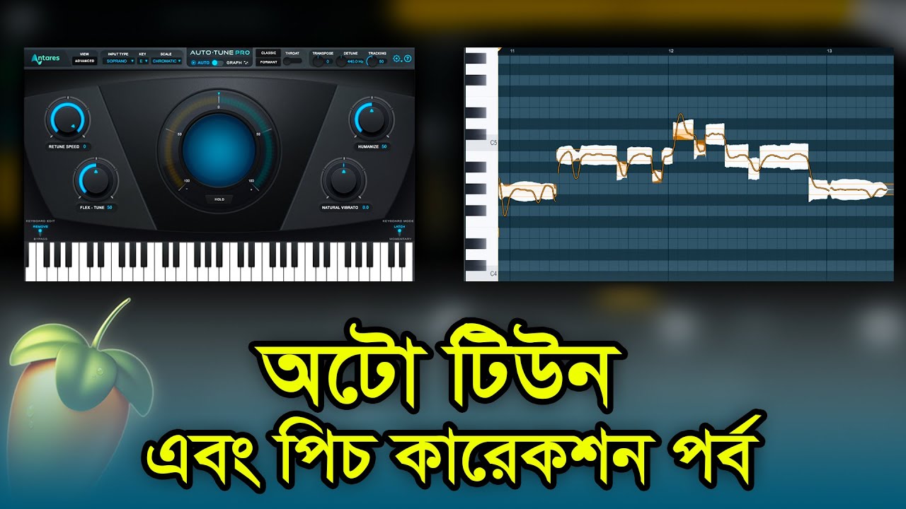অটো টিউন এবং পিচ কারেকশন পর্ব || M-Tech