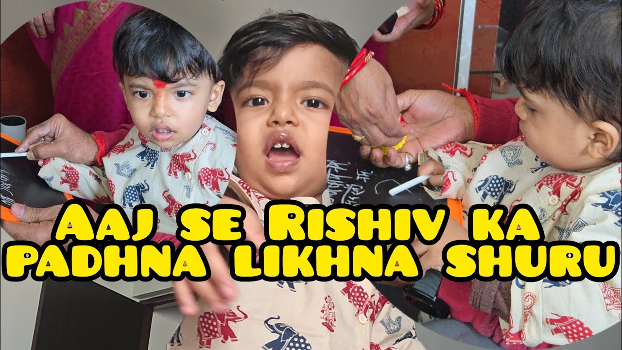 Aaj se Rishiv ki padhai likhai start | Sarswati puja Rishiv ne kiya likhna start 😃😃