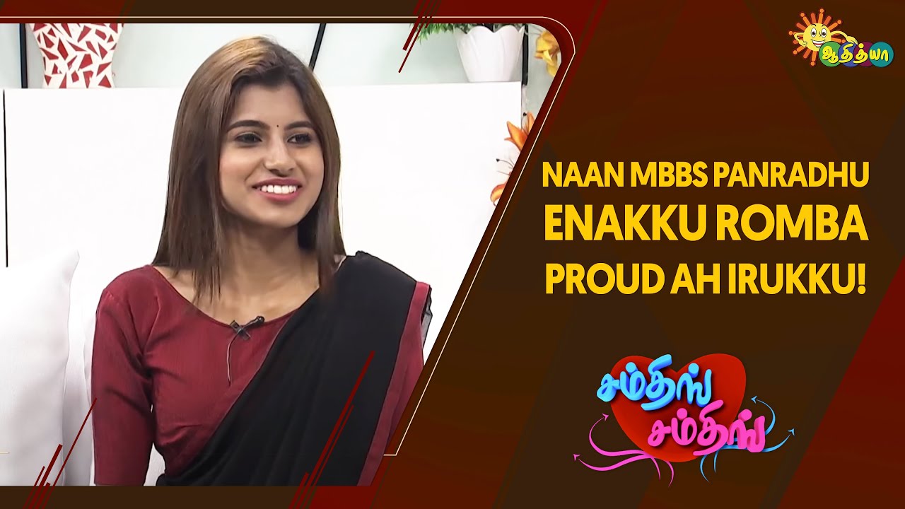 Naan MBBS panradhu enakku romba proud ah irukku! | Something Something | EP - 20 | Adithya TV