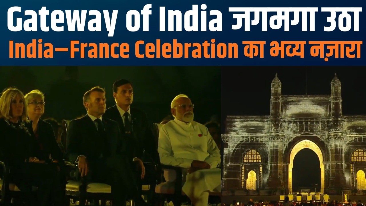Gateway of India Shines Bright | During India&ndash;France Commemoration Night