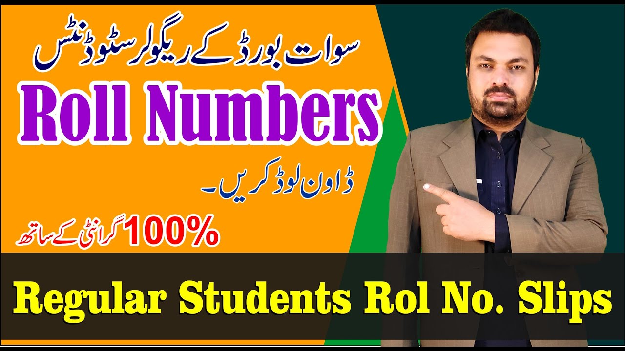 Swat Board Regular Students Roll No. Download 100% Guarantee | Learn With Shahji