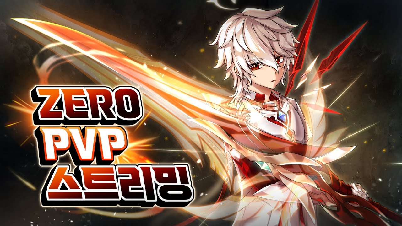 [Elsword/엘소드] 제네 & 디아 2:2 대전 / GN & DA 2:2 PvP