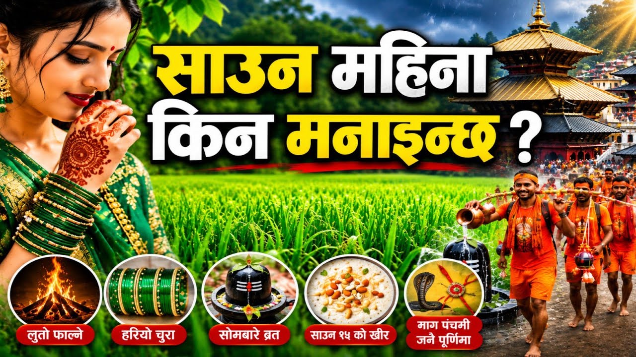 Why Is Shrawan (Sawan) Month Celebrated? | Secrets, Traditions & Religious Importance Explained