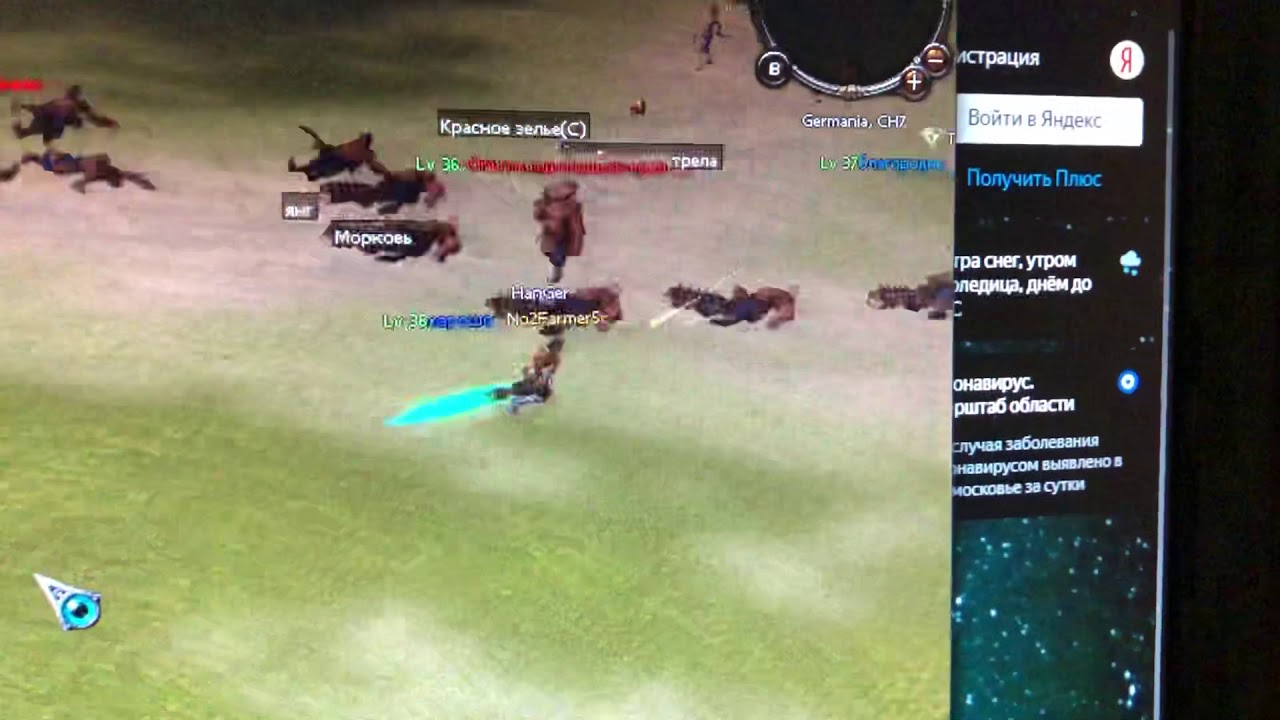 Cheater in Metin 2 (Germania)