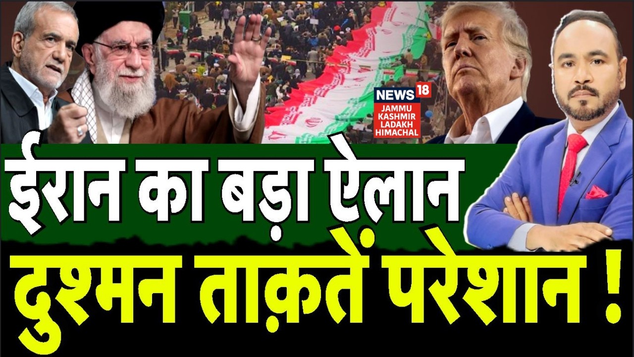 Iran vs US|ईरान का बड़ा ऐलान, दुश्मन ताक़तें परेशान!|Iran vs Israel|Khamenei|Masoud Pezeshkian| N18G