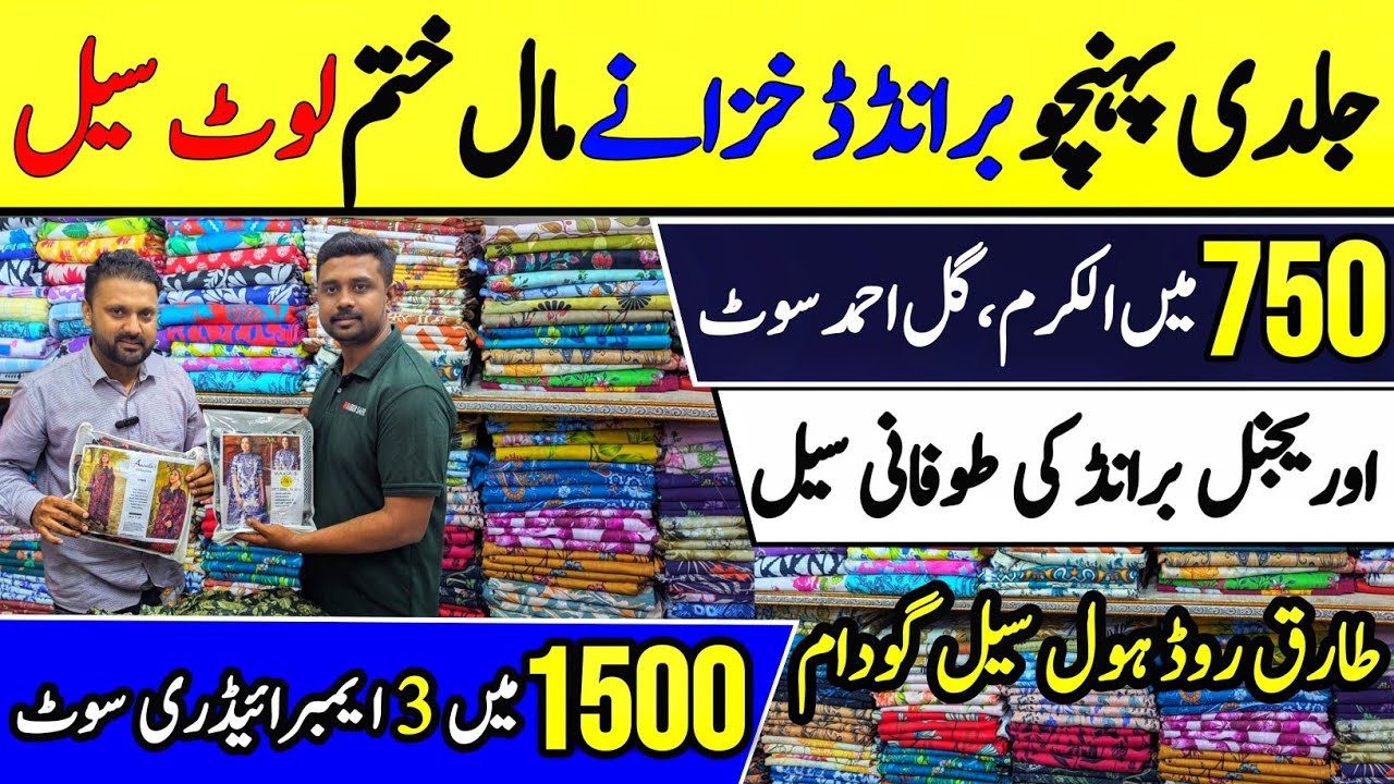 Ladies Cloth Wholesale Market In Karachi, Original Branded Cloth, Pakistani Suits, Tariq Road, Sale