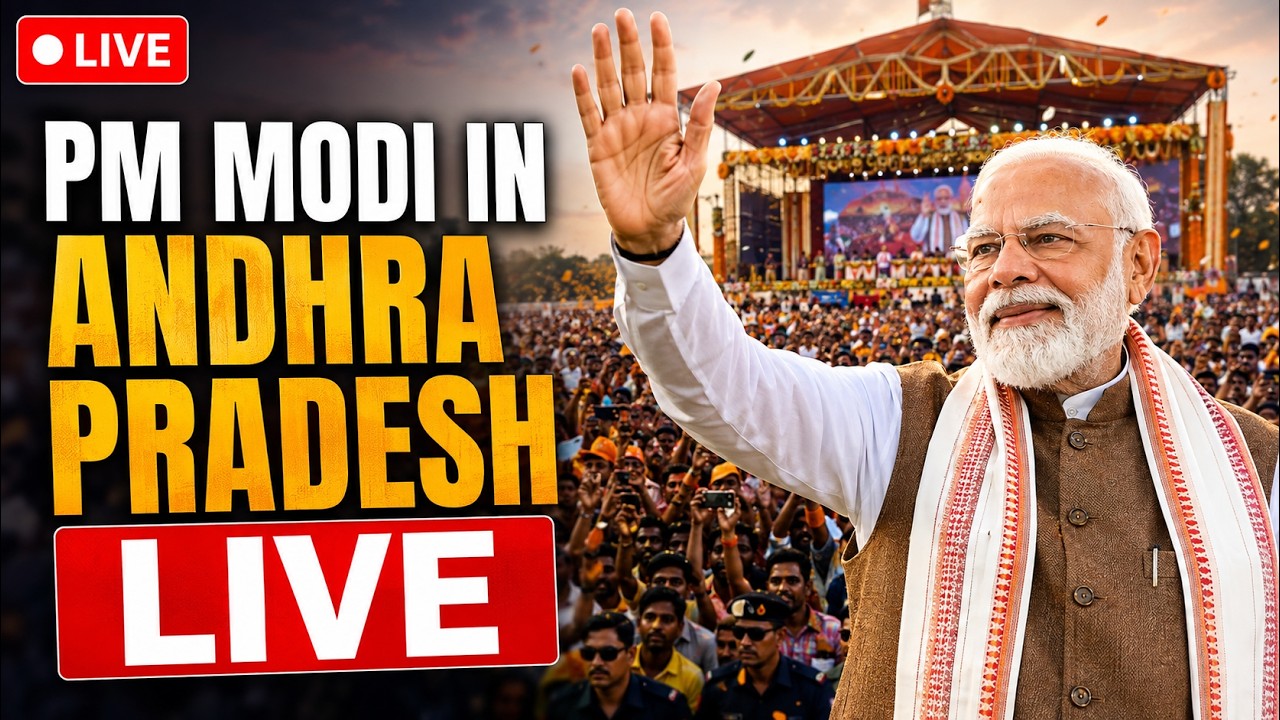 PM Modi LIVE | PM Modi In Andhra Pradesh LIVE | PM Modi Inaugurates ASR International Airport LIVE