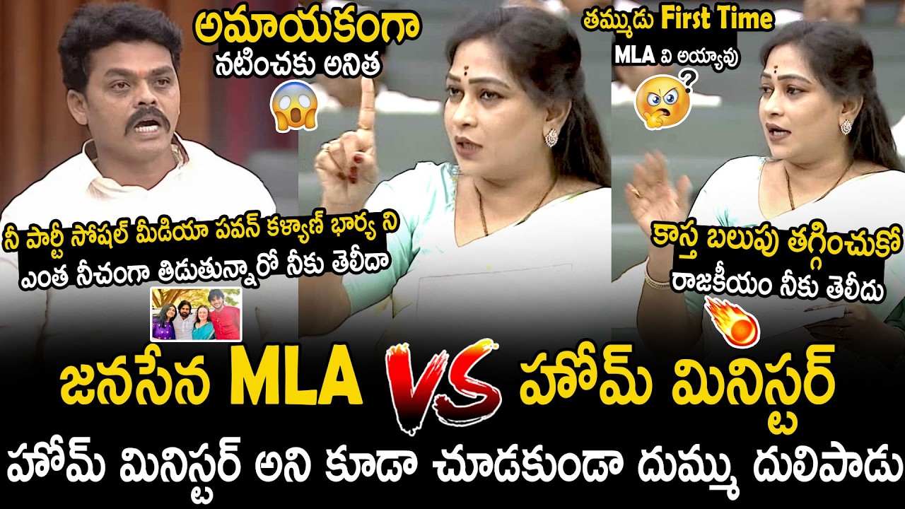 War Of The Words Between Chirri Balaraju vs Home Minister Vangalapudi Anitha | Pawan Kalyan | BM
