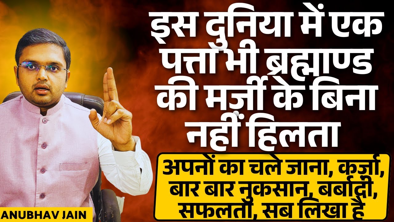 जो होता है किसी कारण से ही होता है | अपनों का चले जाना, बार बार नुक्सान, क़र्ज़, बर्बादी, सब लिखा है