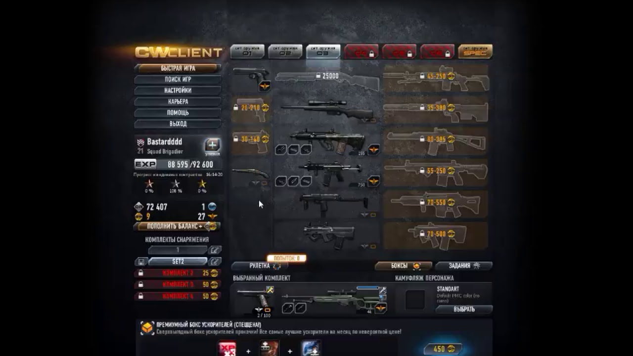 Contract Warfs/Тащим/Умираем/Убиваем
