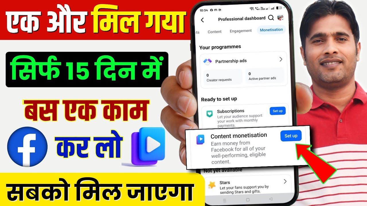 Content Monetization Invite Only | Facebook Content Monetization New Update - 2025