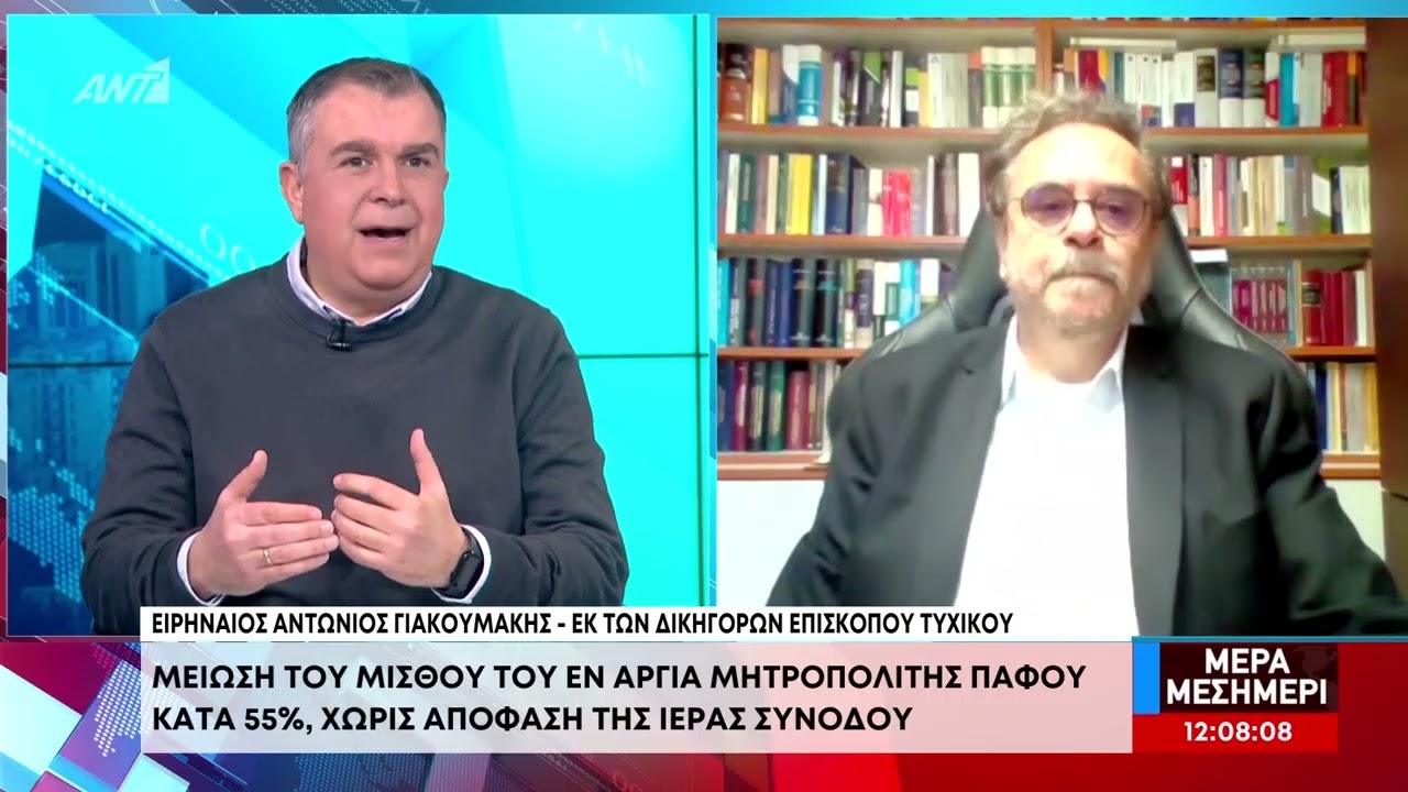 Τυχικός: Φωνάζουν για ψεύδη οι δικηγόροι του - Προσφεύγει ξανά στο Πατριαρχείο