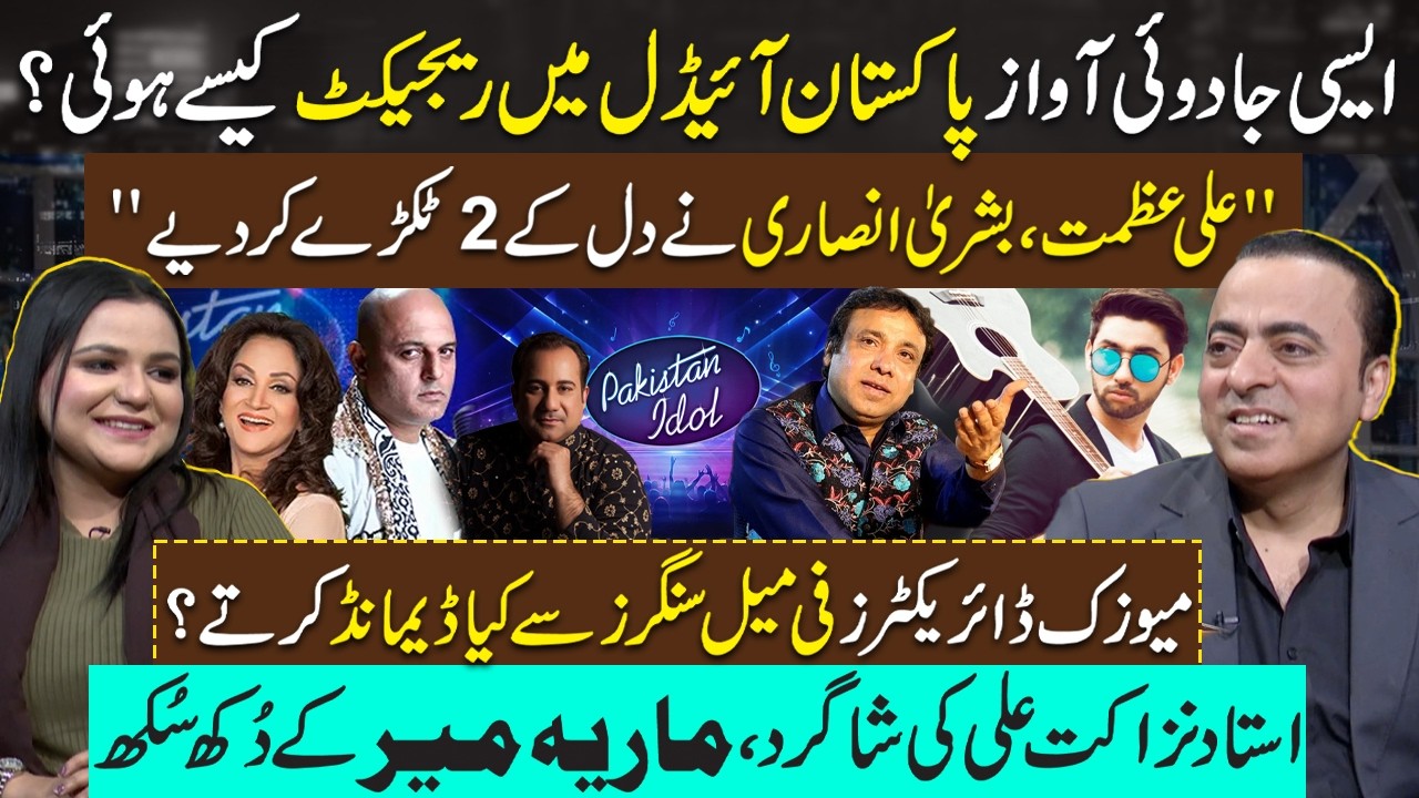 Pakistan Idol – Magical Voice of Maria Meer | Ali Azmat, Bushra Ansari & Hadiqa Kiani Story | RNN TV