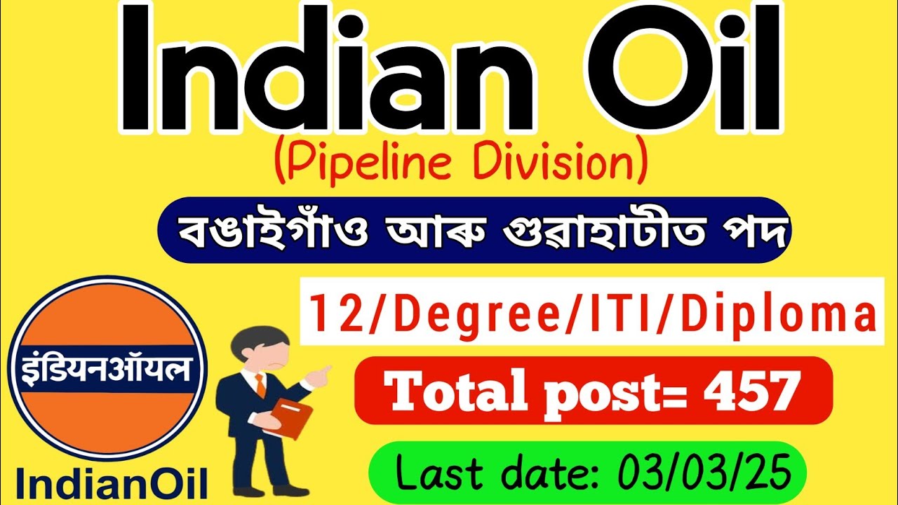 IOCL Pipeline Division Vacancy 2025|| Assam job news today|| Assam job vacancy 2025 #govtjob #iocl