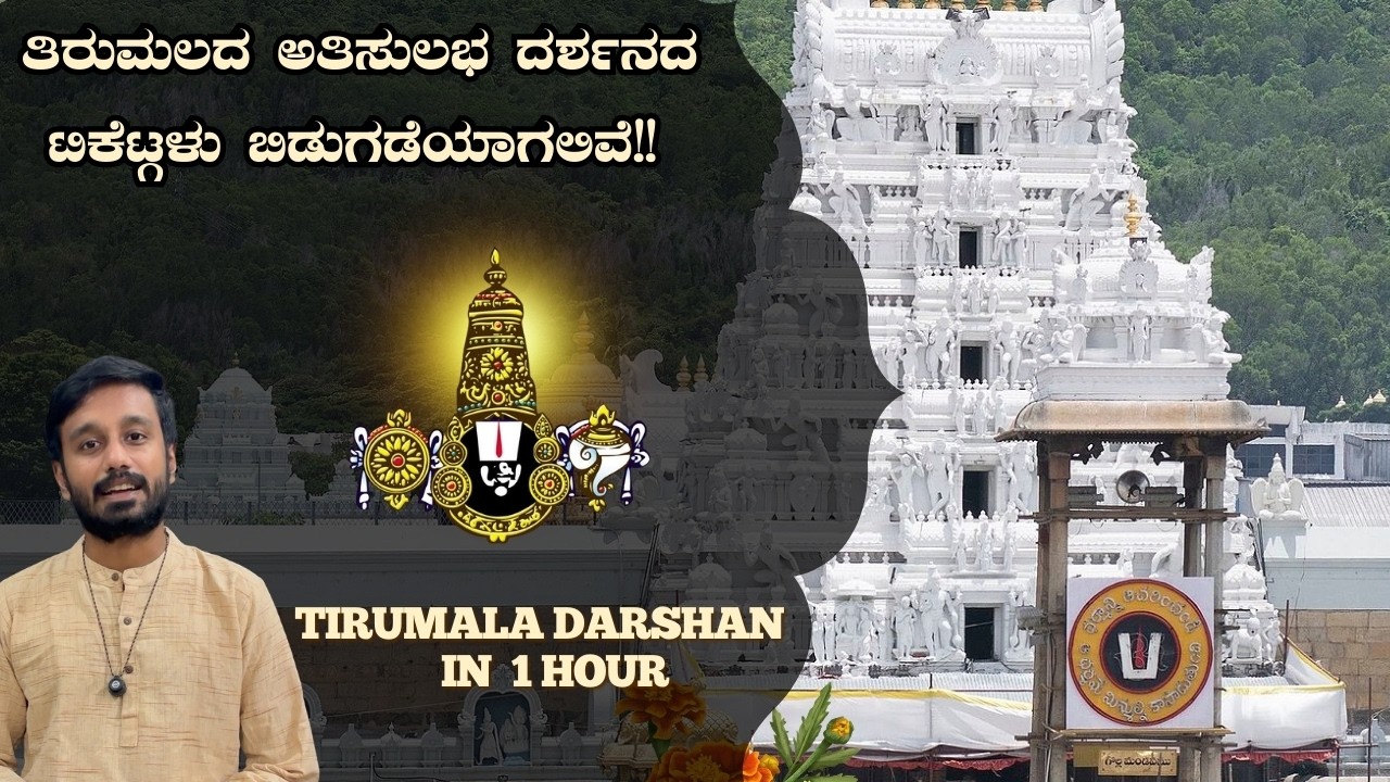 Tirumala Darshan in One Hour | Arjitha Seva | Unjal Seva | Kalyanotsavam | sahasradeepalnkarana seva