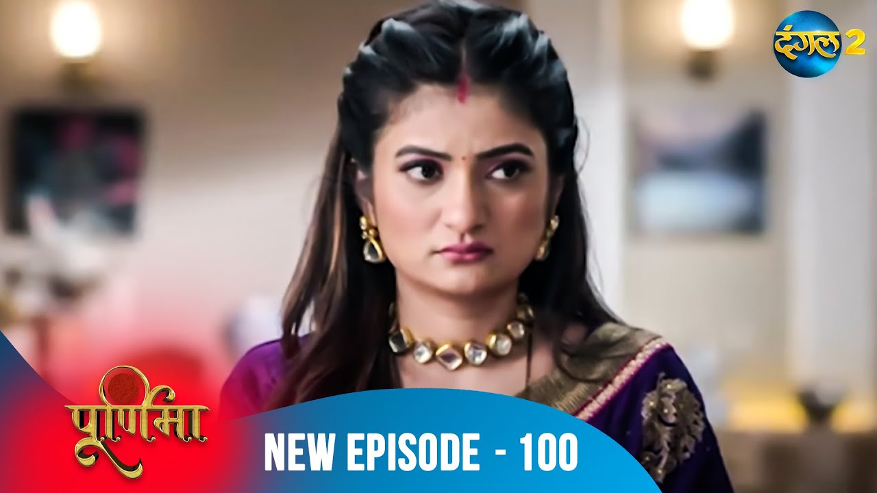 Purnima | Purnima ne ki inkaar, parivaar ne ki zid | Full Episode 99 | पूर्णिमा | Dangal TV