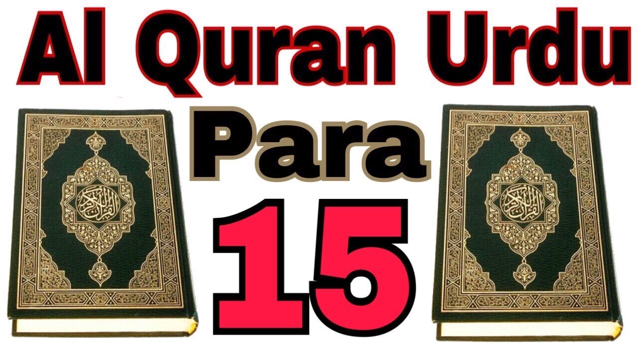 Al Quran Para No 15 Subhanallazi Urdu Translation Kanzul Iman