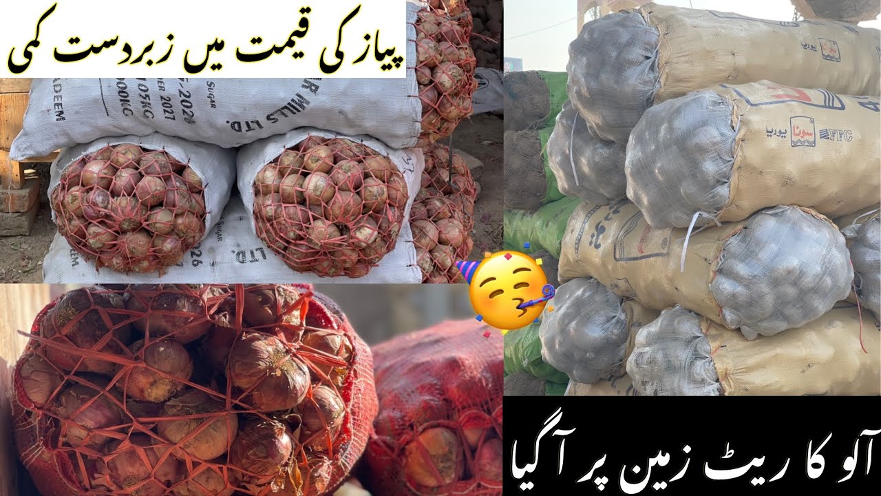 Bahawalpur Sabzi Mandi Mein Piyaz Ki Qeemat Mein Zabardast Kami Aloo Ka Rate Bhee Zameen Par A Gaya🥳