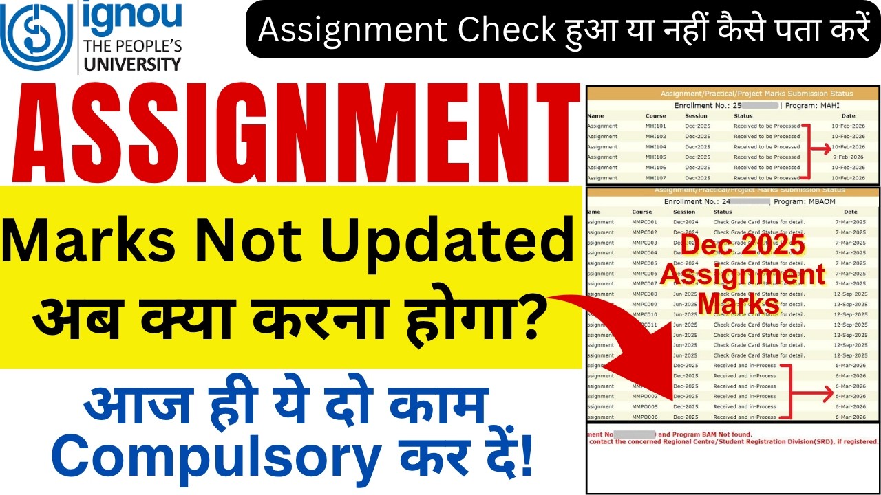 IGNOU Assignment Marks Not Updated Dec 2025 | IGNOU Assignment Status Not Update | What to do Next?
