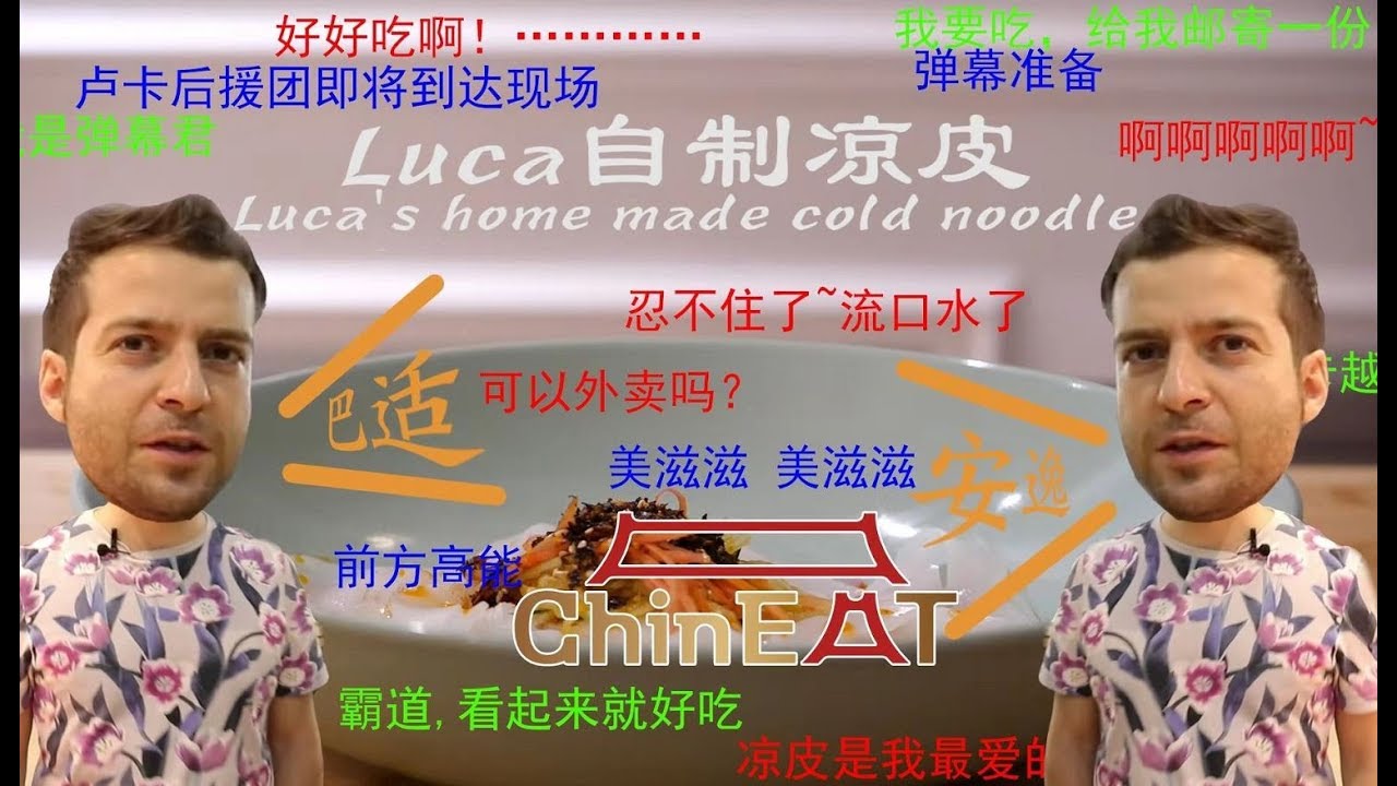 ChinEAT Discovery_食游记_Have you ever heard about cold noodle?