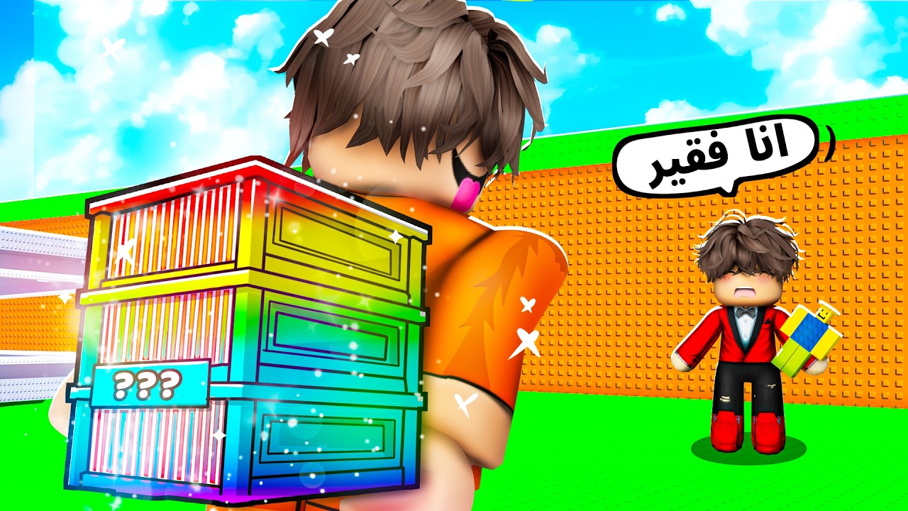 ربلوكس طورت بيت اخوي الصغير اخر ريبيرث ! Steal A Brainrot