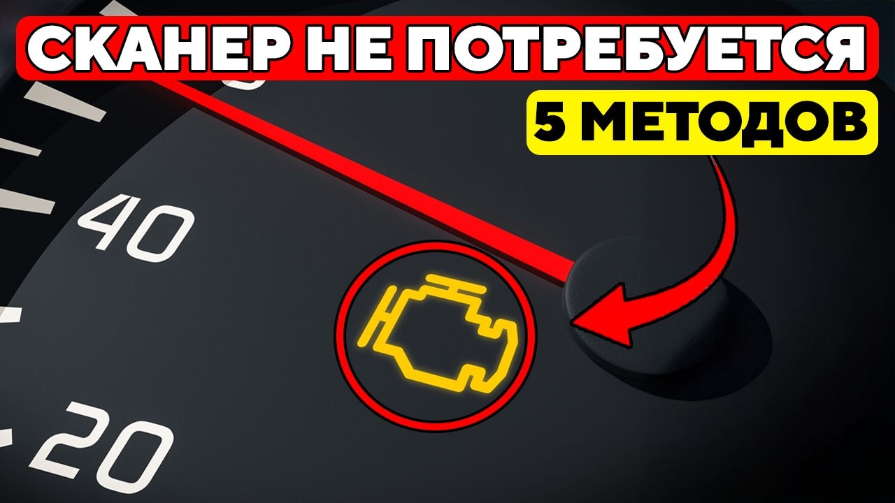 Сбрось 
