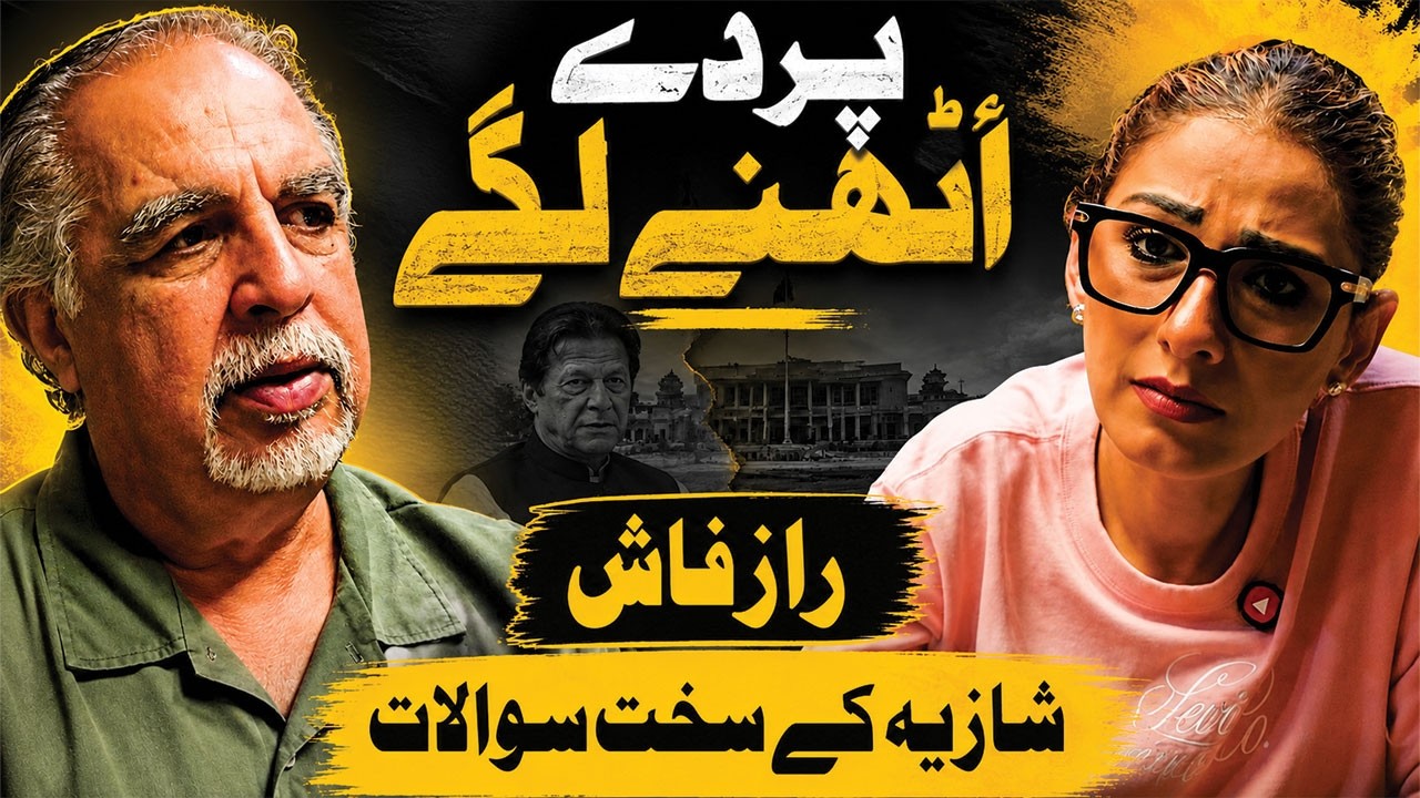 Imran Ismail Breaks Silence After 3 Years | Exclusive Truth About Regime Change & Establishment