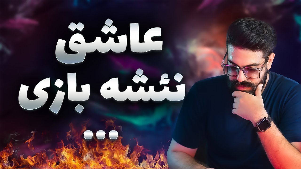 دلایل اعتیاد به مورفین | حس و حال ادم وقت نئشگی ...