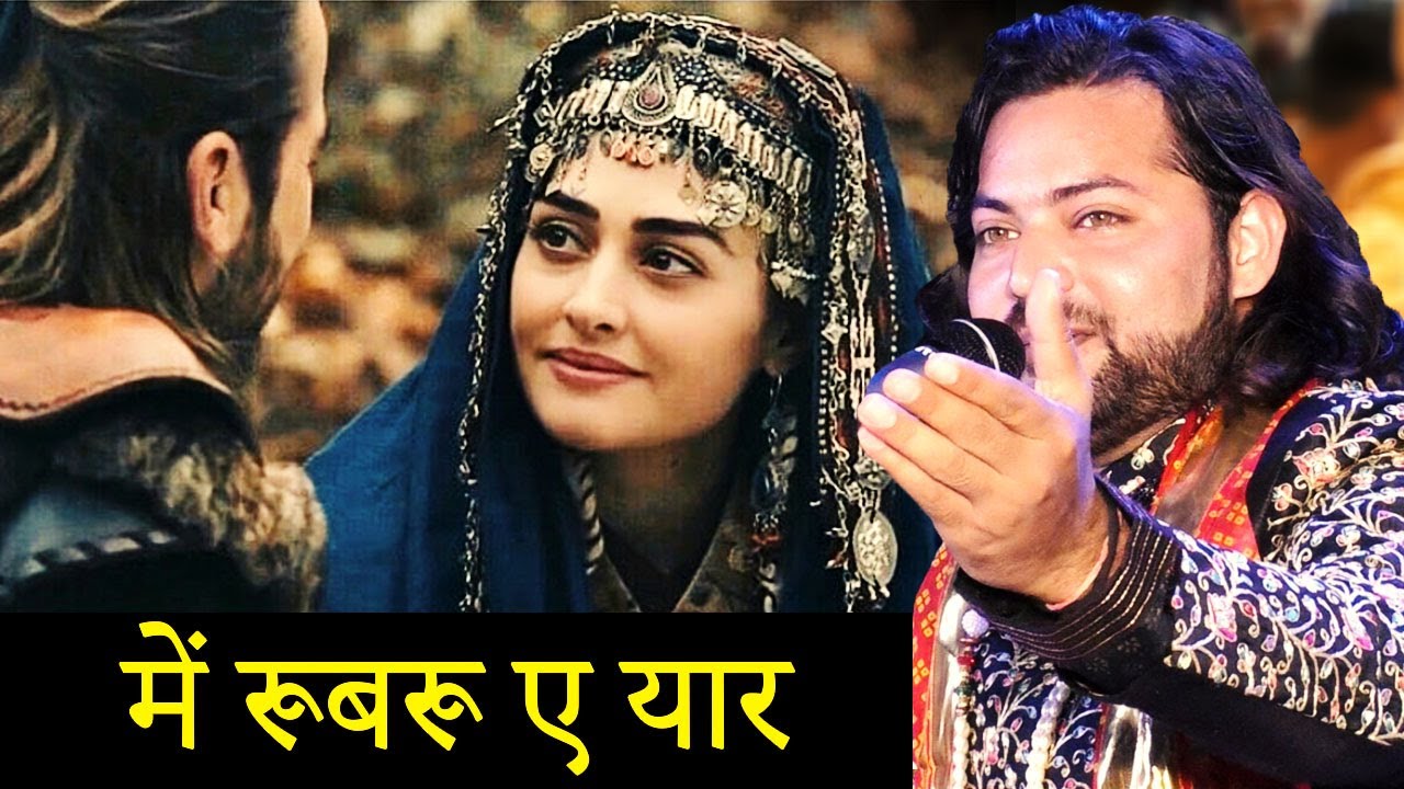 जुनेद सुल्तानी ने हिट को भी सुपरहिट कर दिया || Juned Sultani 2021 || में रूबरू ए यार हु || Me Rubru